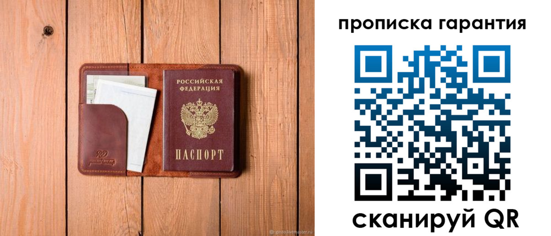 регистрация для дет. сада в Электрогорске