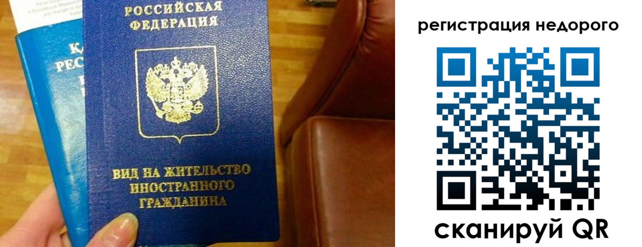 прописка гарантия в Электрогорске