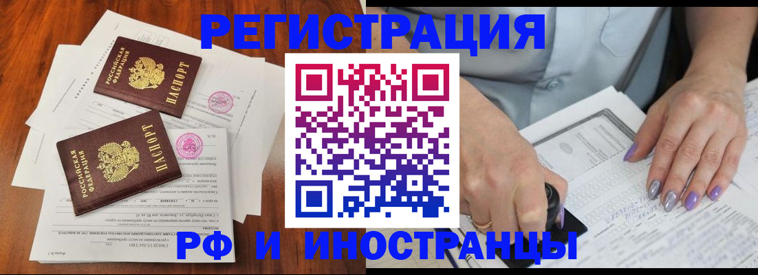 временная регистрация надежно в Электрогорске