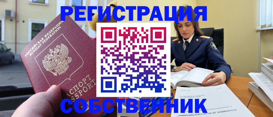 временная регистрация 2025 в Электрогорске